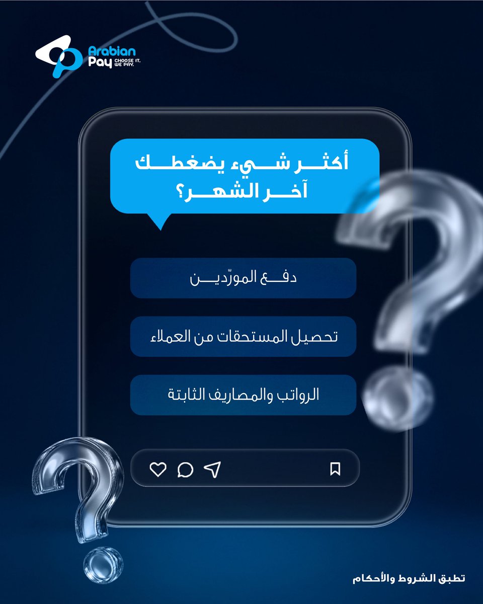 Arabian Pay | ارابيان باي tweet media