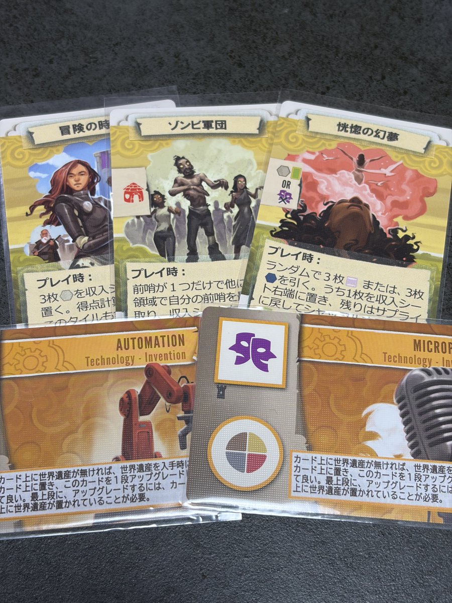 色々助けてもらってタペストリーのAAとFF拡張を全部日本語化が完了した。

あとは文明カードの最新データを元に作り直せばOK