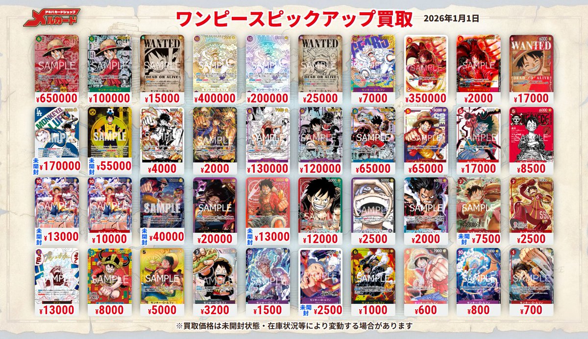 ‼️ワンピースカード完全引退品‼️【総額40万】 ワンピースカード完全引退品‼️【総額40万】 ワンピースカードBOX買取