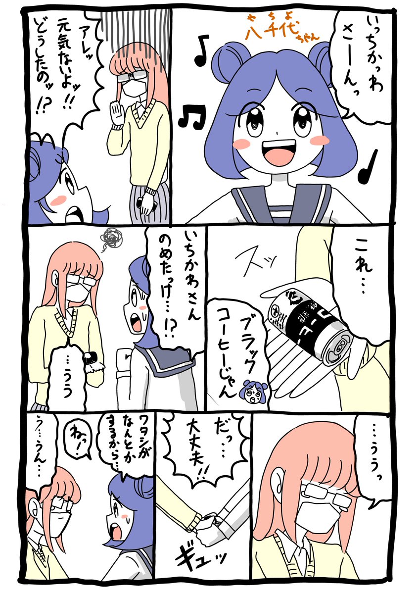 いちかわさん 2 