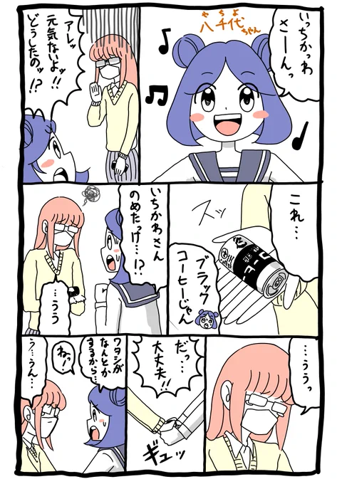 いちかわさん 2 