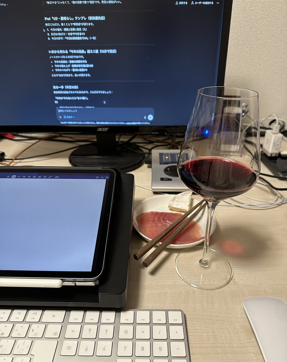ワインと生ハムとチーズを片手に
AIと対話しながら今年のアクションプランを練る…

あと写ってないけど堅あげポテトとたけのこの里もあるよ！
最高の正月！