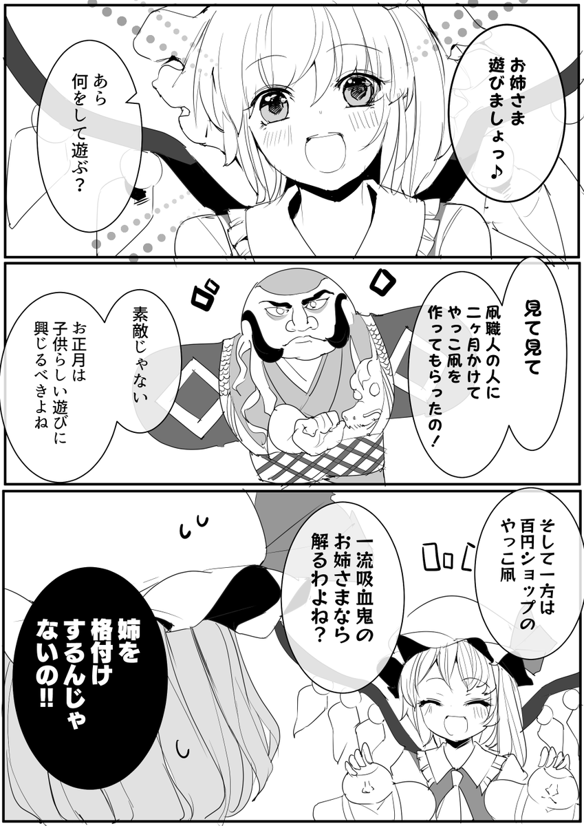 お正月はやっぱりこれ 