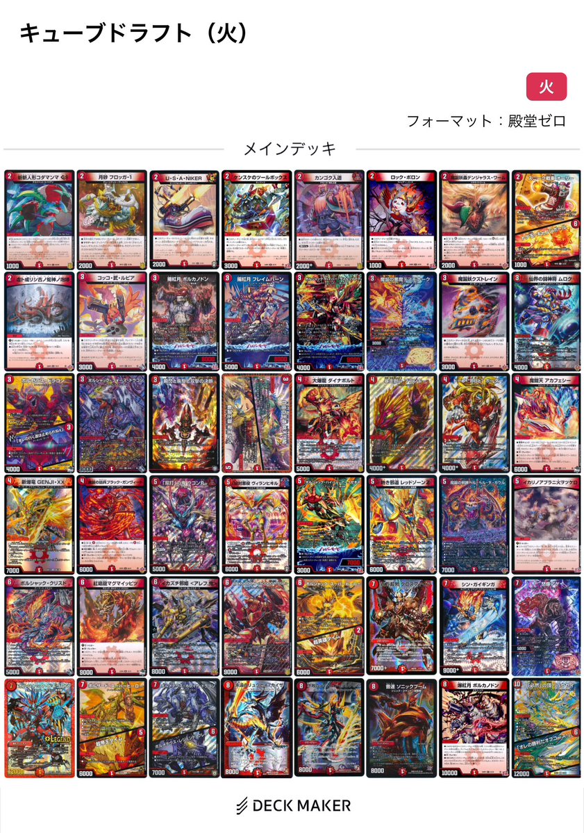 boumokou Cube Draft（デュエルマスターズキューブドラフト