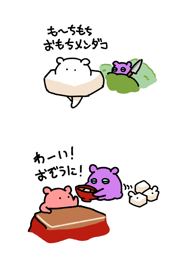 まいにちめんだこ　複製原画 まいにちめんだこ (@daily_mendako) / Posts / X