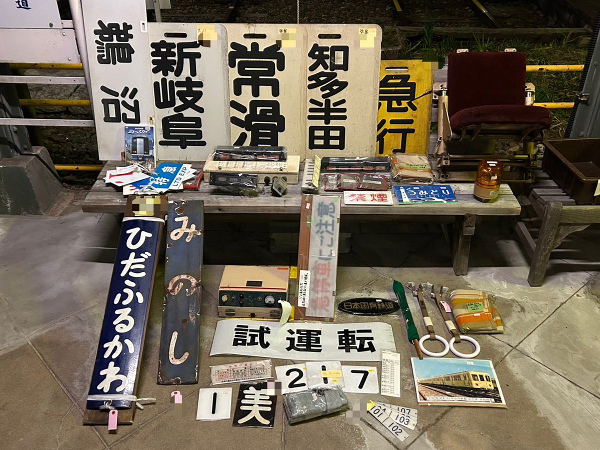 2026年1月4日、直販店初売り、鉄道部品の商品画像です。 10時頃から16