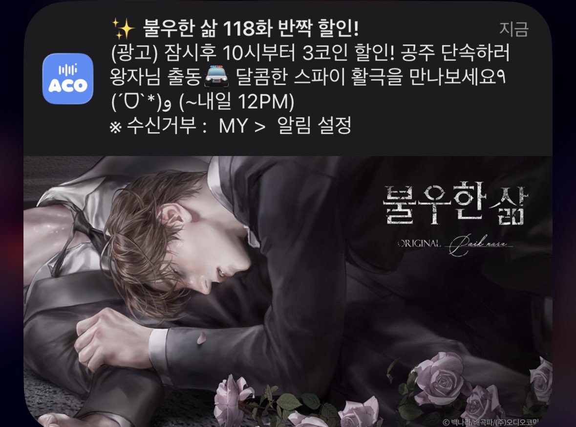 불우한 삶> 118화 3코인 반짝 할인!