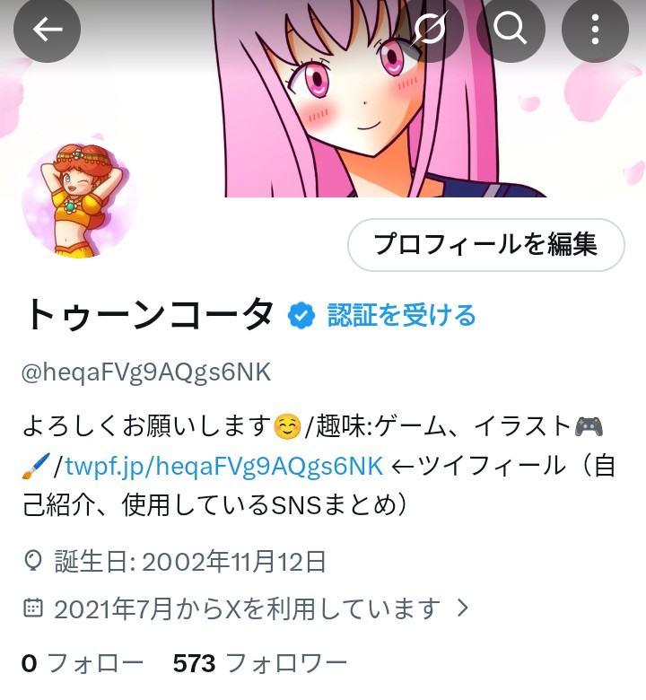 とんとんとん様♪との再会に感謝です(*^▽^*)ご確認頂けます様に☆ 今年も後ちょっと #ありかとう #来年もよろしくね #❤️❤️❤️