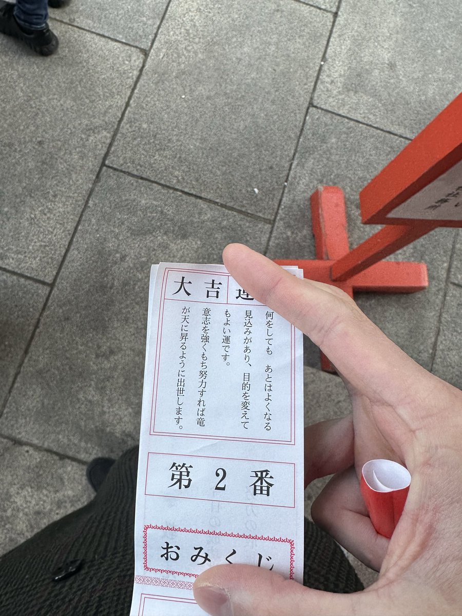 0kazaki_u_'s tweet photo. 明けましておめでとう御座います⛩️
2026年

宜しくお願い致します

#午年 #2026年 #大吉 #初詣 #球初め #唄初め https://t.co/BUrKuzRV8Y