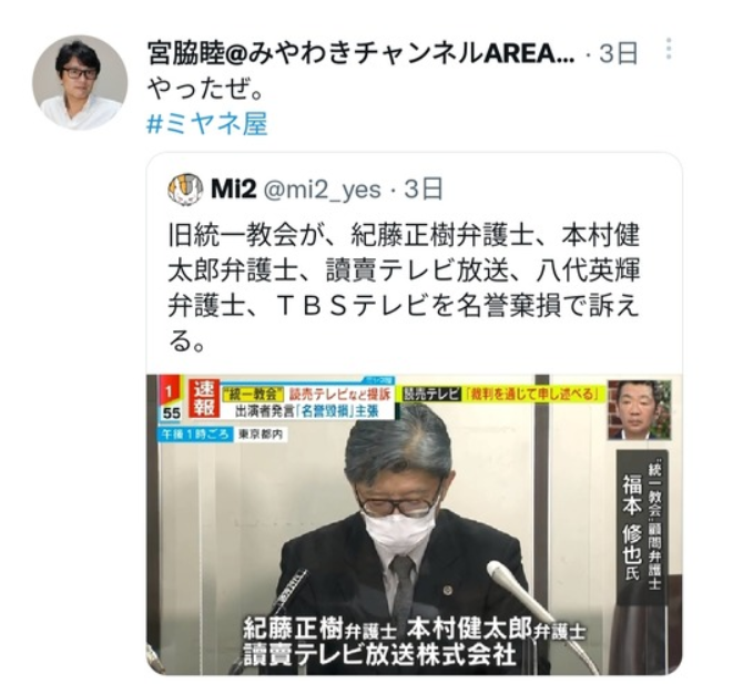 tacowasa2nd's tweet photo. いま高市応援団として熱心に活動してるネトウヨインフルエンサーの、闇のクマさん、宮脇睦、八咫烏親父の統一教会に対する態度がこちらです。

ホントにウヨさんたちってわかりやすく統一教会擁護するし、その層がまんま高市応援団ってよくわかるだろ。

お前らのどこが愛国者なんだよ(笑 https://t.co/XpwKa8AAhQ