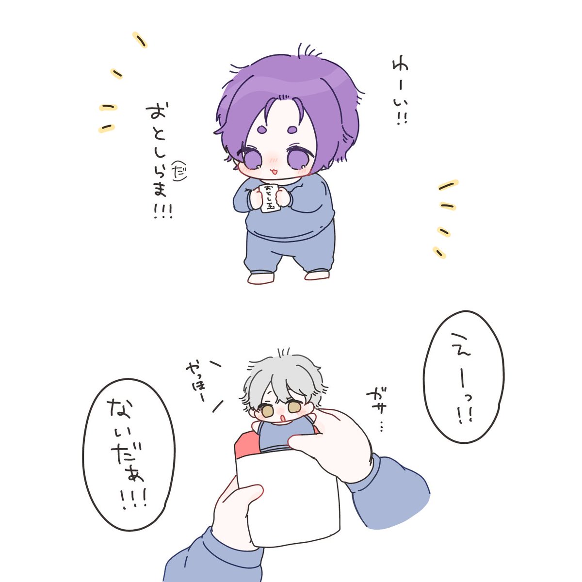 Motanota__'s tweet photo. おとしだま(？) https://t.co/754zeVx4V6