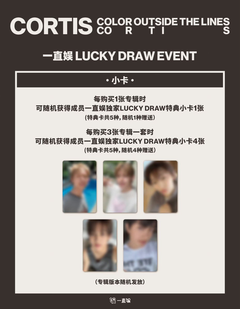 CORTIS [COLOR OUTSIDE THE LINES] 中華 中国 一直娯 withfans yzy