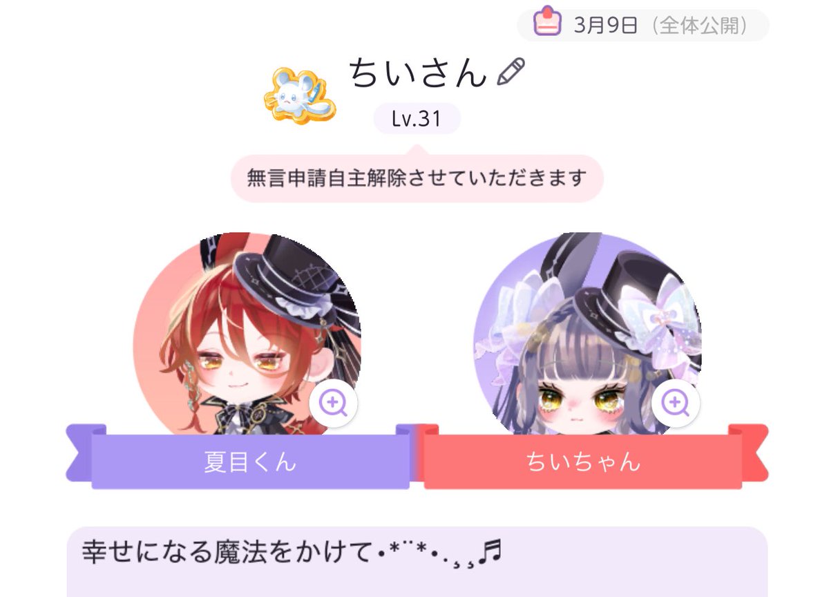 ちぃ 企画参加垢 tweet media