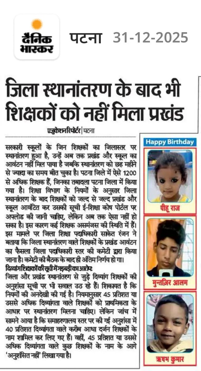 md_anwar92576's tweet photo. देरी नहीं, निर्णय चाहिए!
बहाना नहीं, कार्रवाई चाहिए!
 10 जनवरी 2026 तक ट्रांसफर पूरा  हो।
#BiharTeachersTransfer https://t.co/PzQG61N4B3