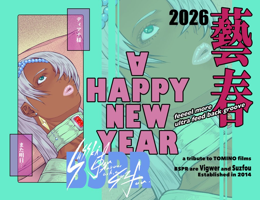 本年もなにとぞよしなに🍻 