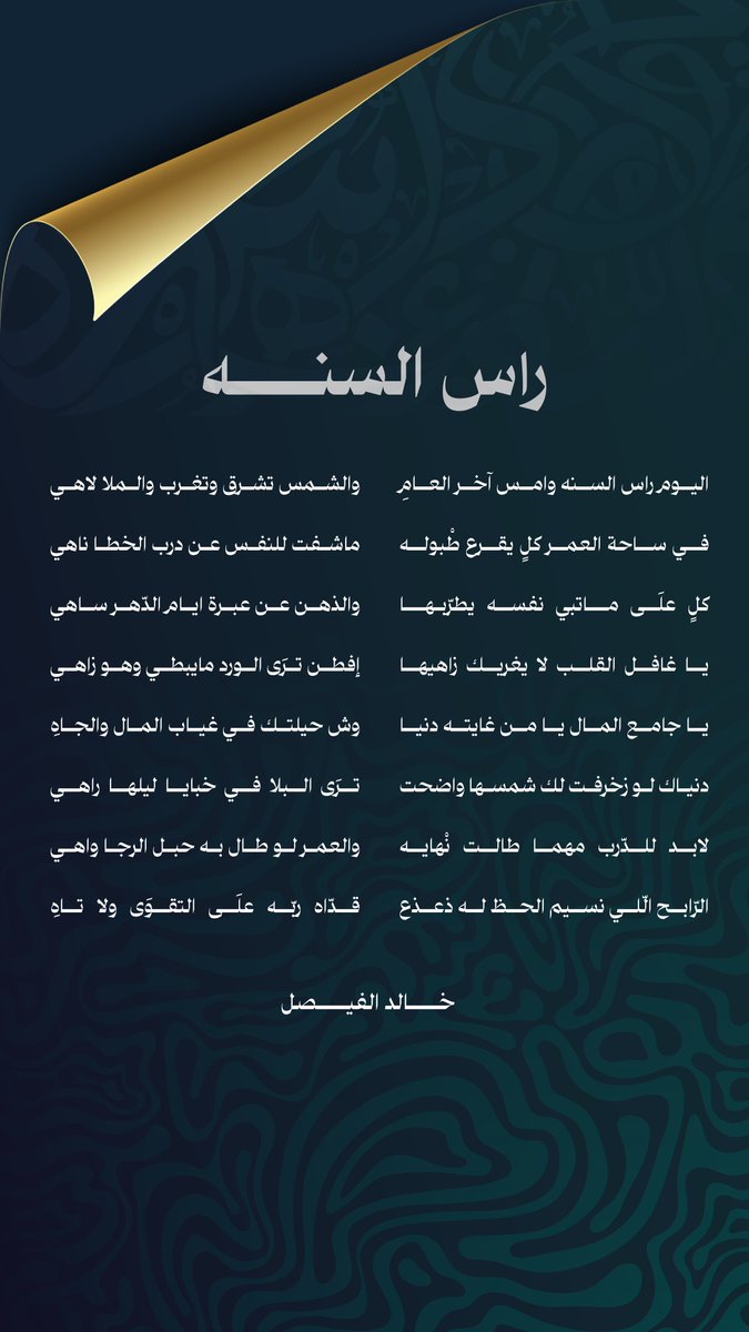 بندر بن خالد الفيصل Bandar bin Khalid Al Faisal (@bandarkalfaisal) on Twitter photo 