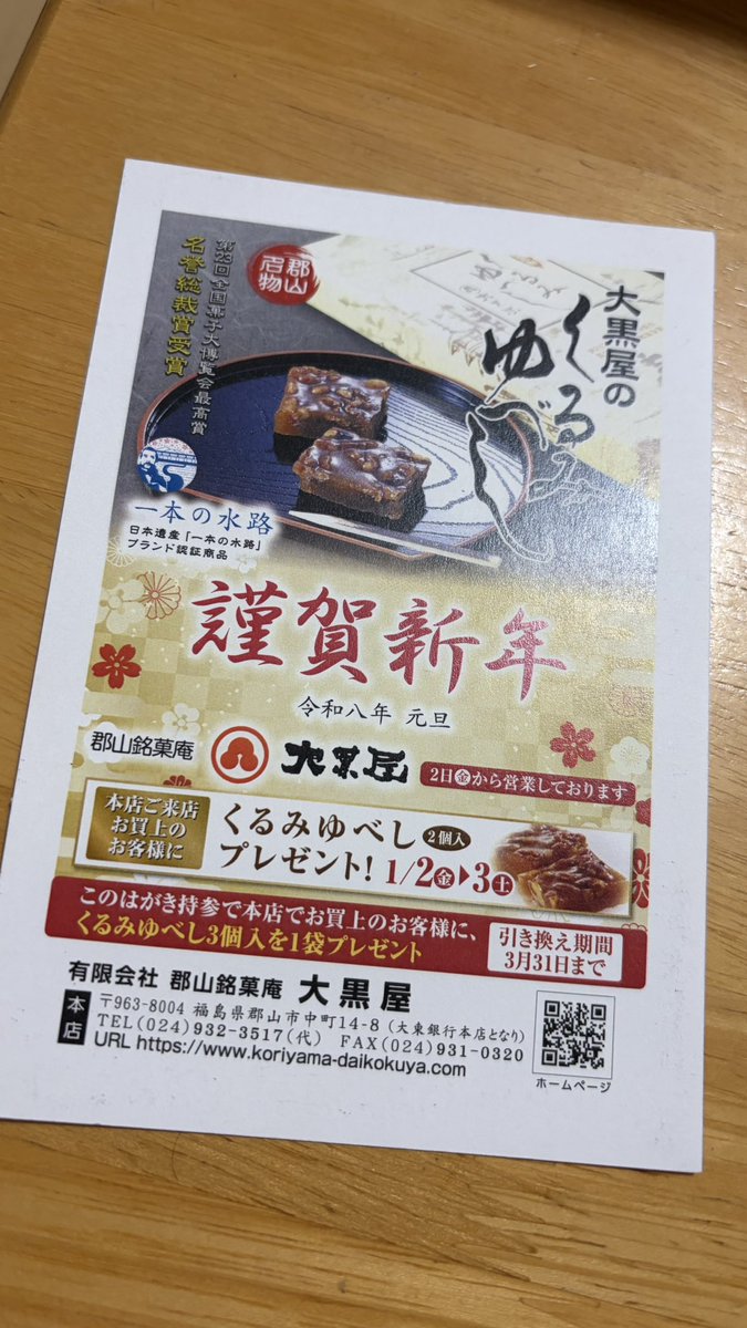 どさんこ (@dosanko16) / Posts / X