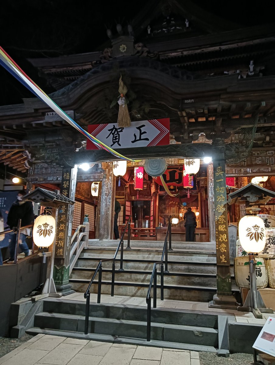 謹賀新年

今年も皆様にとって幸多き一年となりますよう、お祈り申し上げます

合掌

2026.1.1
am6:00
北向観音堂の風景

＃信州上田
＃別所温泉
＃北向観音
＃初詣
＃初護摩
#丙午