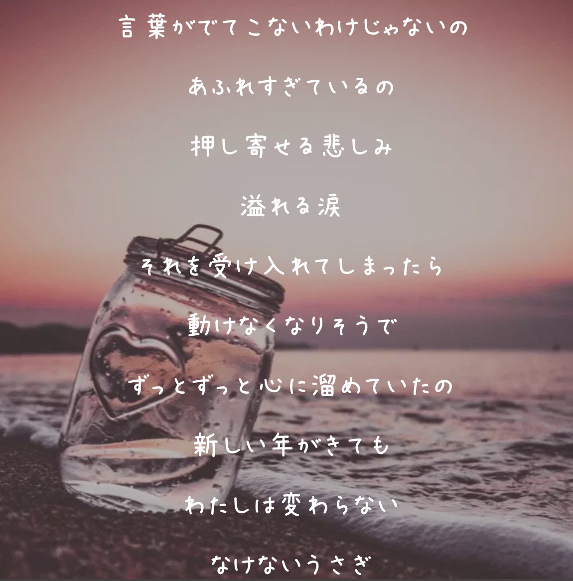 rose9choco's tweet photo. 「ただいま』

#なけないうさぎ
#ボトルメール
#うさぎのポエム
#ただいま
#詩　#ポエム https://t.co/QNzvG4d0Ch