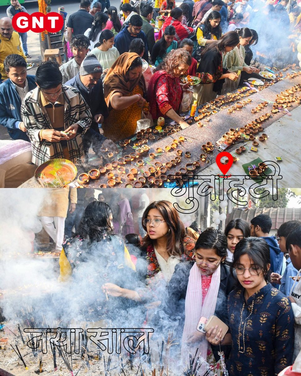 GoodNewsToday's tweet photo. गुवाहाटी: नए साल के पहले दिन गुवाहाटी के उलुबाड़ी स्थित हनुमान मंदिर और कामाख्या मंदिर में श्रद्धालुओं ने पूजा-अर्चना की।
#Guwahati #NewYear2026 #NewYearPrayers #HanumanTemple #KamakhyaTemple #Devotees https://t.co/ymMVB8a7RU