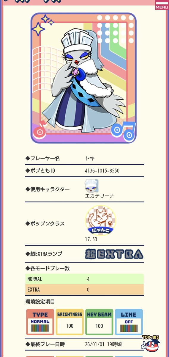 トキりんご🍎🍏🍯 tweet media