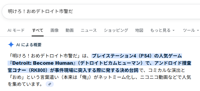 そんなわけないだろ