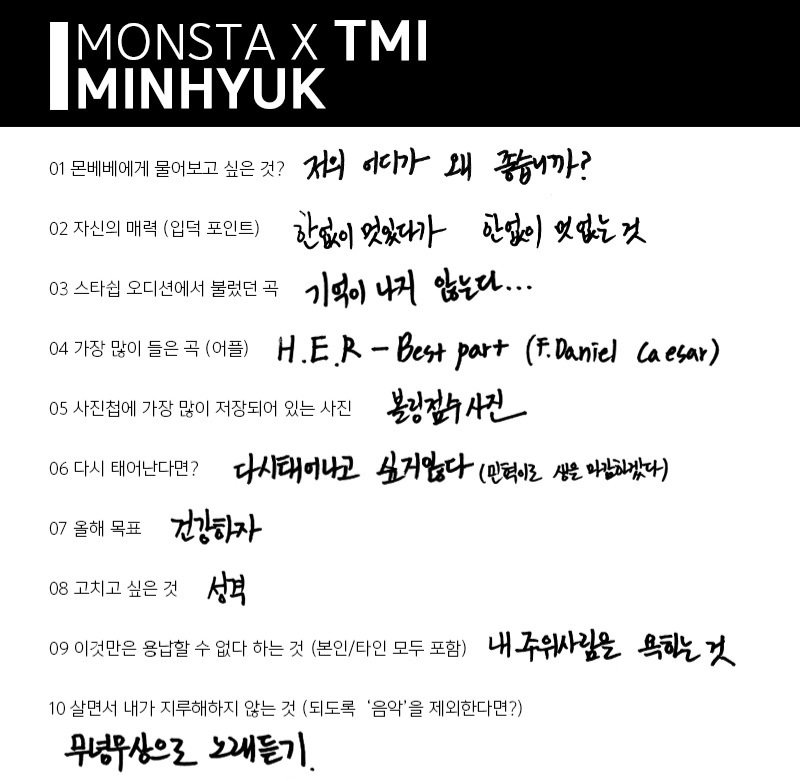 Q. 몬베베에게 물어보고 싶은 것?
🐶저의 어디가 왜 좋습니까?
Q. 다시 태어난다면?
🐶 다시 태어나고 싶지 않다
(민혁이로 생을 마감하겠다) ㅠㅠ😭