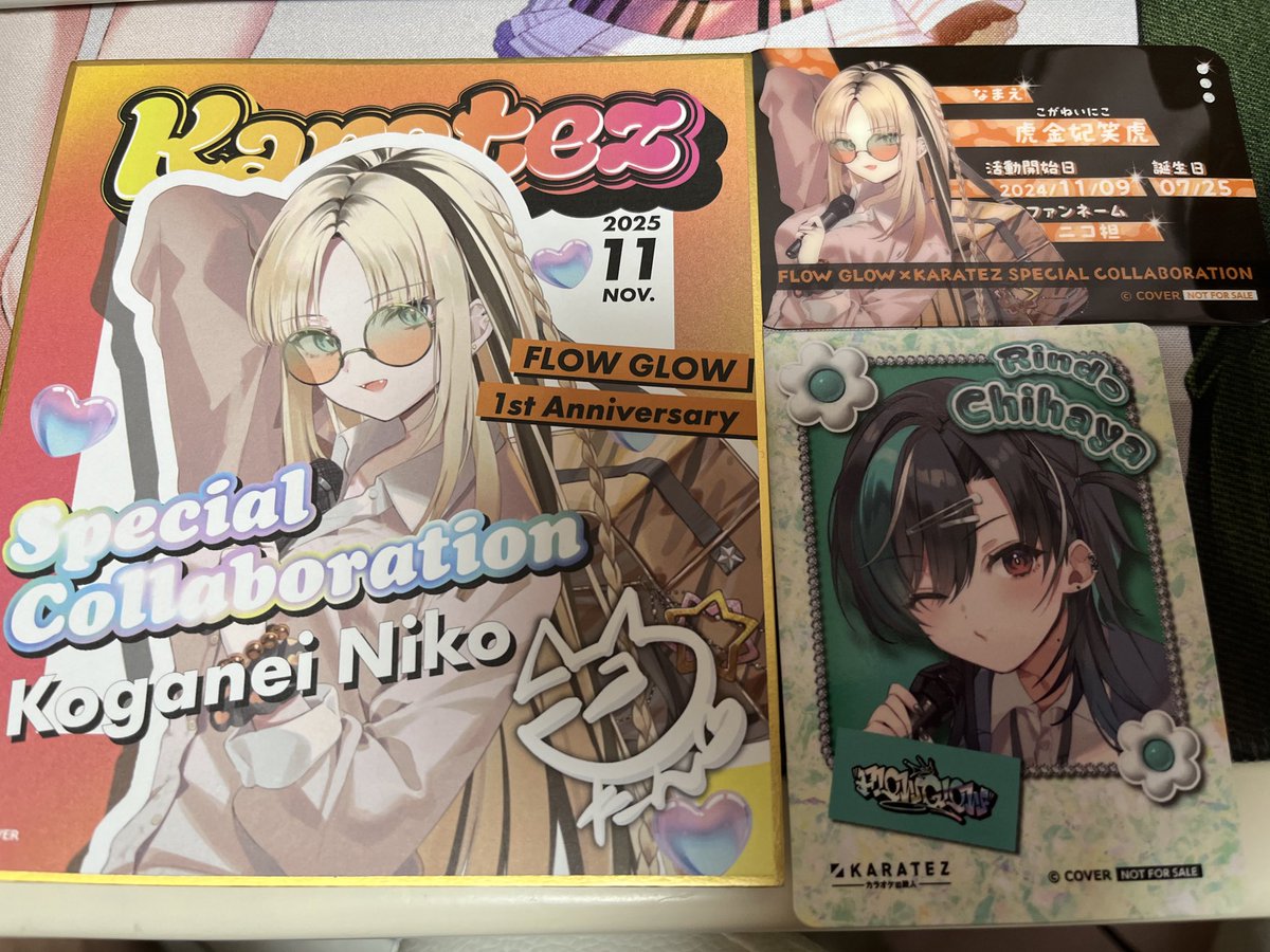 交換】カラオケの鉄人 カラ鉄 FLOWGLOW ホロライブ 譲▶︎画像 求