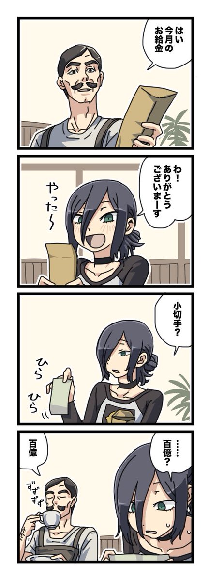 100億おめでとう