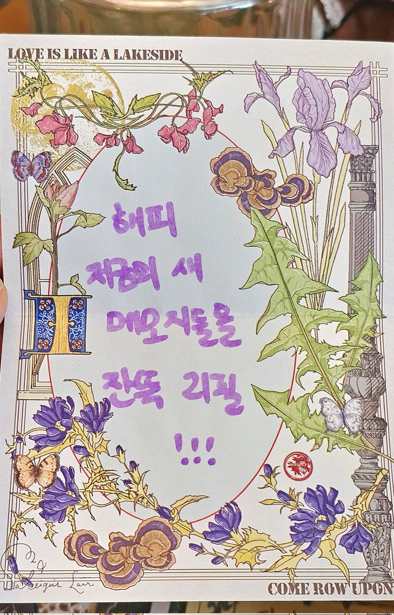 엘라님이 이 타래에 살랭님 <a href="/saleignslair/">saleign's lair 🕊</a> 도 태그되어 있어야 하는 거 아니냐고 하심

나는 마침 이런 항목의 저금을 함 (ㅋㅋ)

살랭님은 제 해피저금메모지들의 최대지분을차지하고계시죠....... 감사합니다