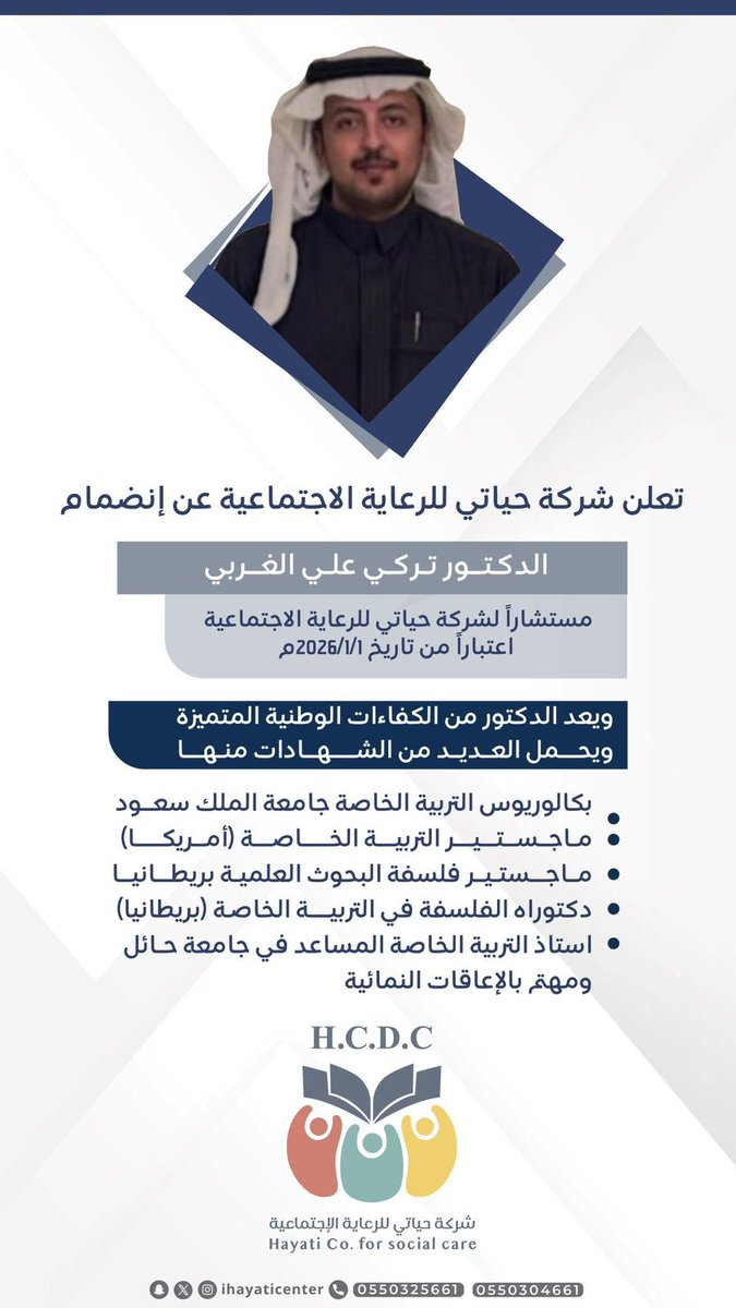 مركز التوحد الدولي tweet media