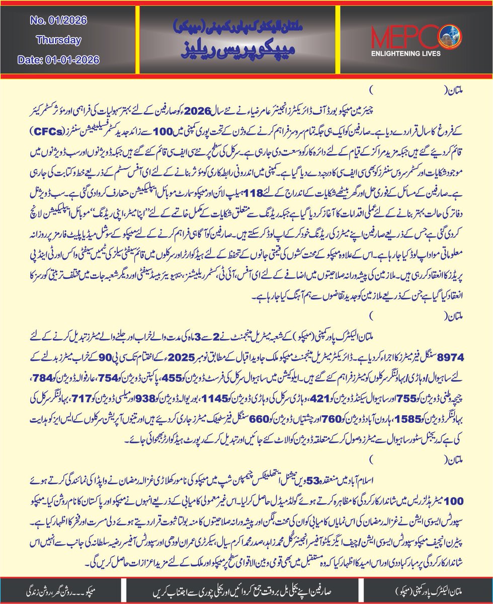 MEPCO Updates tweet media