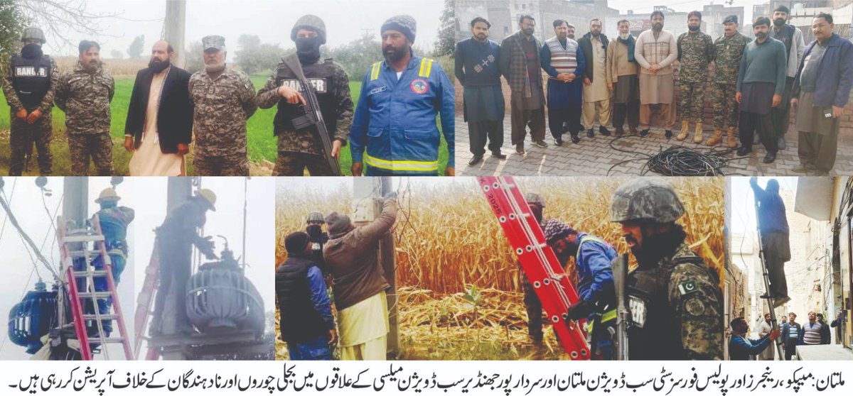 MEPCO Updates tweet media