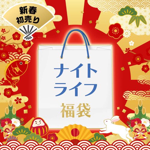 🉐初売り限定🉐
#ナイトライフ #福袋 #ED 

🟡カマグラゴールド 
🟡バリフ
🟡ラブグラ/女性用バイアグラ
🟡コンフィド
🟡エキシラーマックス
🟡サビトラマックス
🟡タダリスタ
🟡テストステロン

総額 ¥30,568 相当
→¥10,000
¥20,568節約 ＝ 67%OFF‼️

くすりエキスプレスHP
mttag.com/s/_kaIX4JgJ3Q