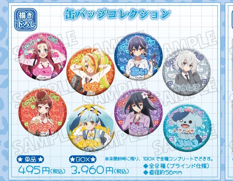 交換】 ゾンビランドサガ平成ギャル缶バッジ 譲 源さくら/1号,二階堂