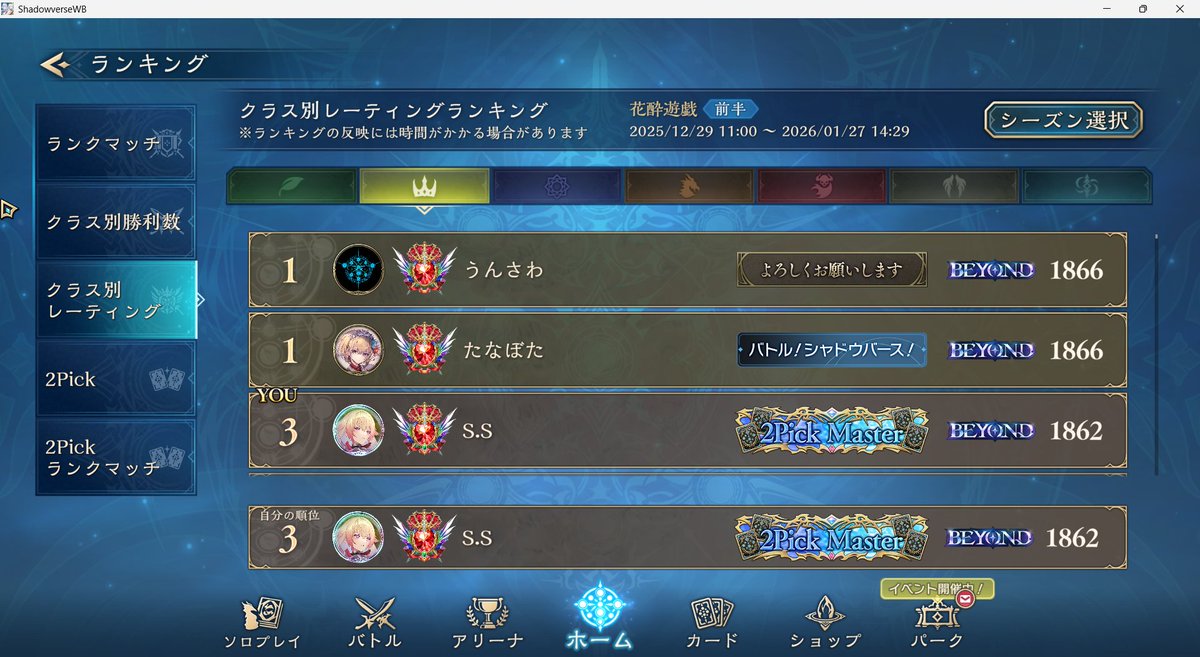 royalShadowvers's tweet image. 進化ロイヤルで"BEYOND"到達！
スクショ忘れましたが、10連勝目でした！

マリガン
・先行: ランサー,プリム,グリム(※),ゼタベア
　※グリムキープ時は、ルリアも対象

・後攻: ランサー,プリム,グリム,スタチウム(※)
　※スタチキープ時は,ゼタベアも対象

・その他: ウンケイ(対Nm先行、対D)