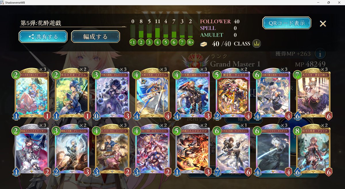 royalShadowvers's tweet image. 進化ロイヤルで"BEYOND"到達！
スクショ忘れましたが、10連勝目でした！

マリガン
・先行: ランサー,プリム,グリム(※),ゼタベア
　※グリムキープ時は、ルリアも対象

・後攻: ランサー,プリム,グリム,スタチウム(※)
　※スタチキープ時は,ゼタベアも対象

・その他: ウンケイ(対Nm先行、対D)