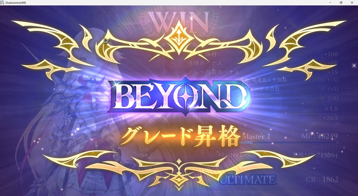 royalShadowvers's tweet image. 進化ロイヤルで"BEYOND"到達！
スクショ忘れましたが、10連勝目でした！

マリガン
・先行: ランサー,プリム,グリム(※),ゼタベア
　※グリムキープ時は、ルリアも対象

・後攻: ランサー,プリム,グリム,スタチウム(※)
　※スタチキープ時は,ゼタベアも対象

・その他: ウンケイ(対Nm先行、対D)