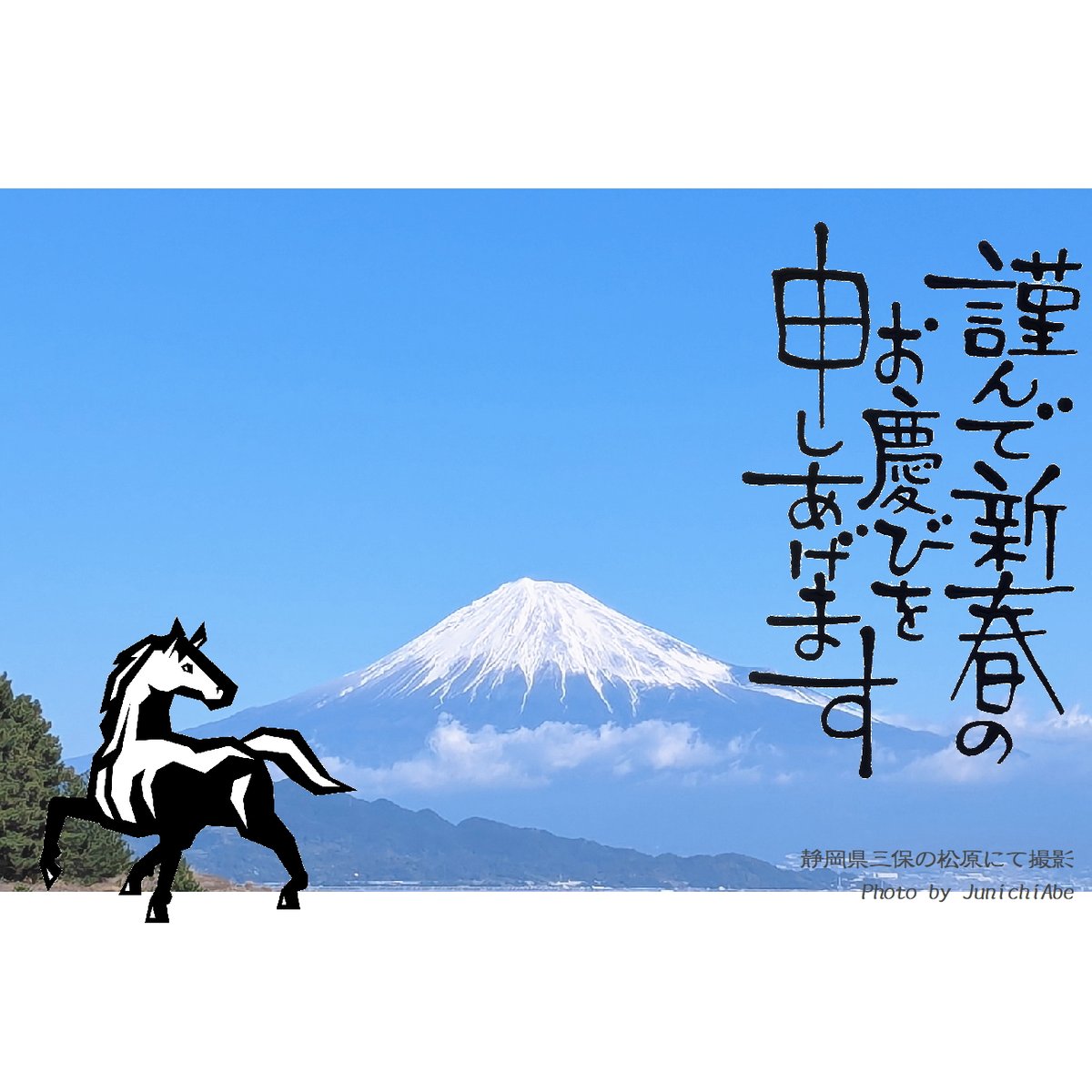 techabe's tweet image. Blog更新「2026年あけましておめでとうございます！（47周年を迎えました）」→ これからも変わらぬお引き立てを賜りますよう 心よりお願い申し上げます
techabe.blogspot.com/2026/01/202647…