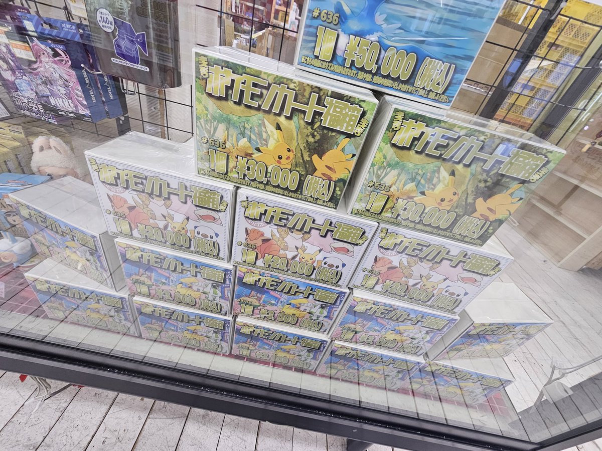 販売情報 ポケカキズあり福箱販売開始です！ 中身は開けてからのお