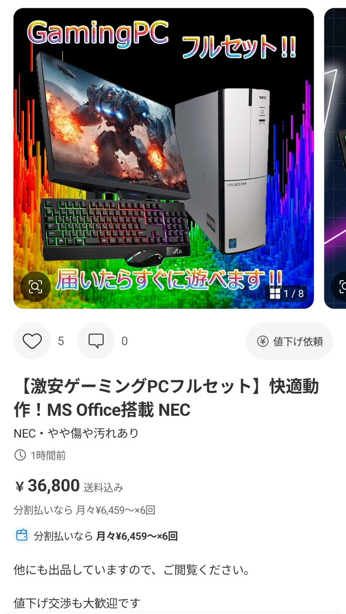 KKM66640's tweet photo. ビデオカード無しでゲーミングを名乗ったらダメでしょ。
その点、指摘したらコメント速攻で消された（笑）

#メルカリ https://t.co/C3LsBnCcgv