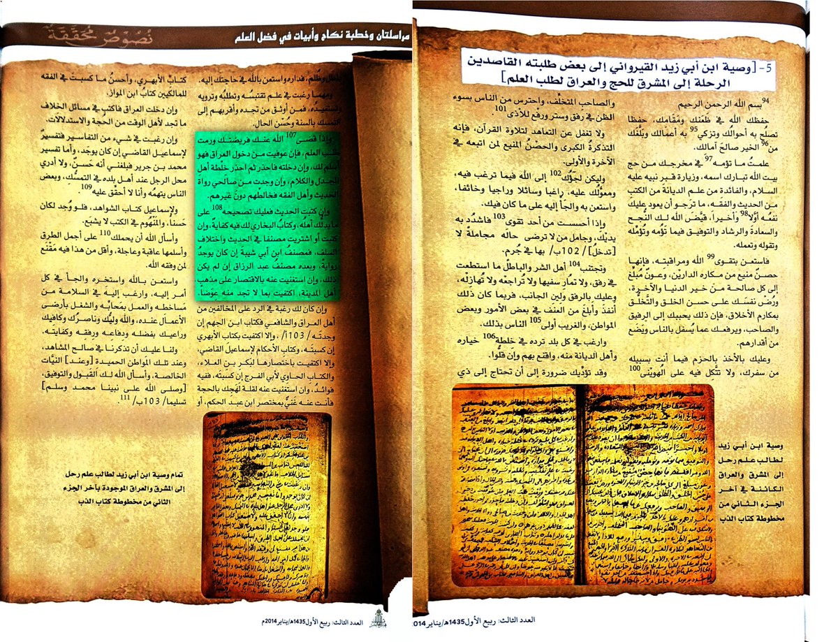 ansārī tweet media