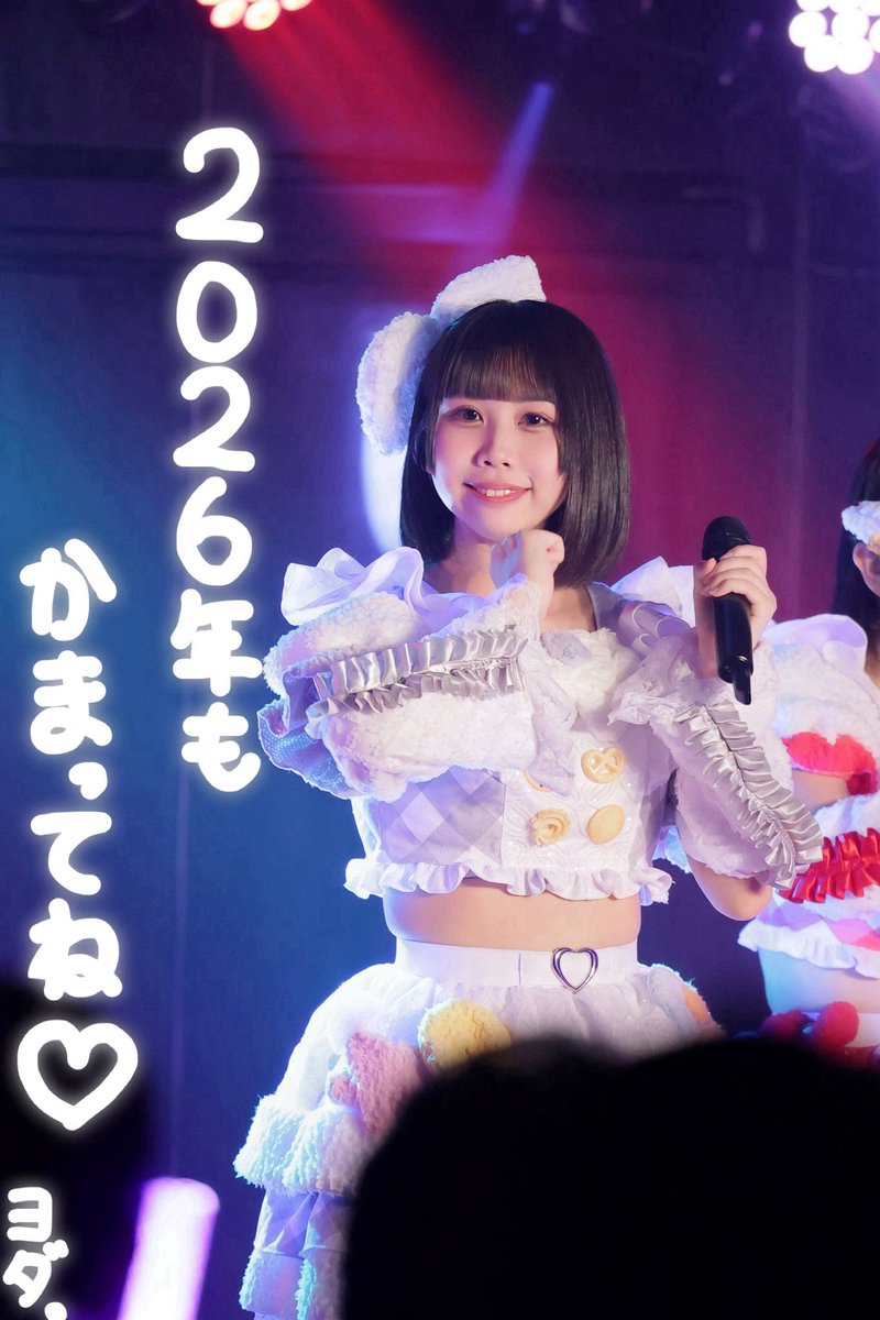 2026年もみんなのことしあわせにするっ👶🏻