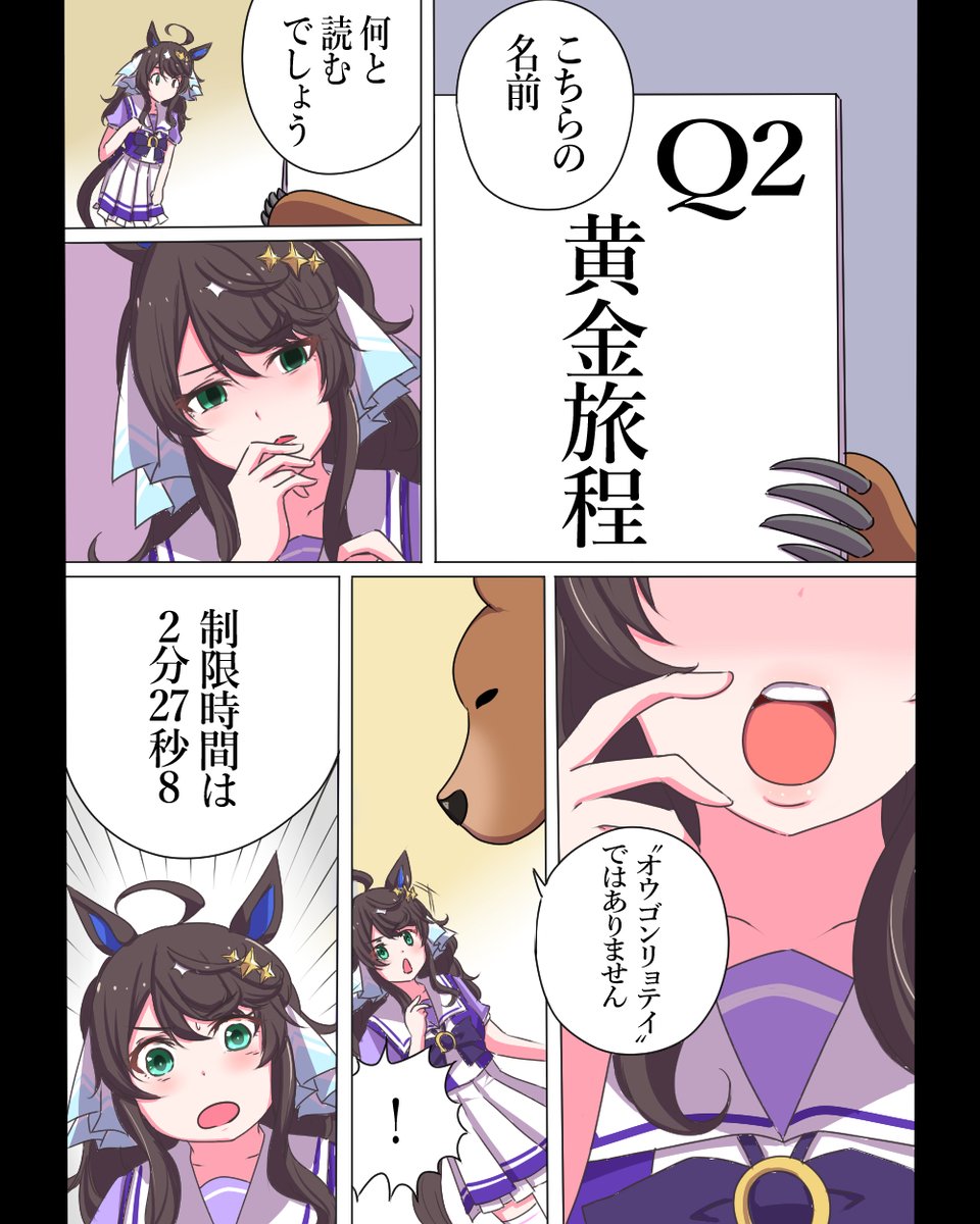 香港っ子クーイズ 