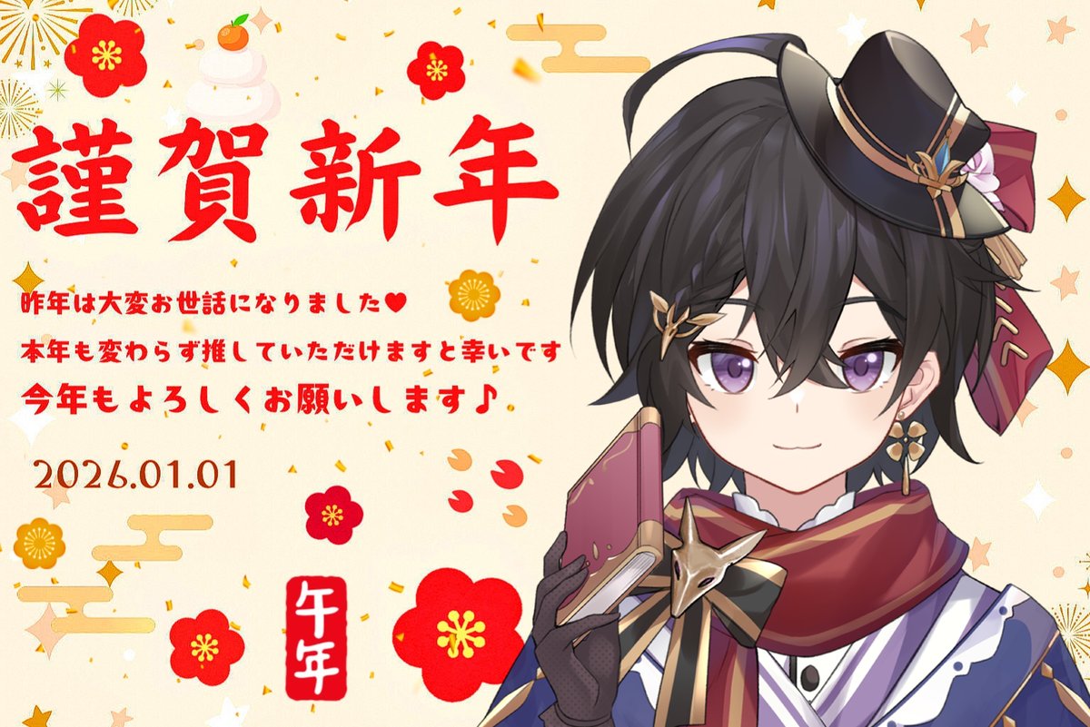 想著今年和你們聊的內容
一起嘻笑吐嘲的劇情
不知不覺就過完了2025年

你們的陪伴，總是讓我感到溫暖又開心
這些不單單是我們的日常，也具有特別的意義

新的一年也請多多指教啦☺️