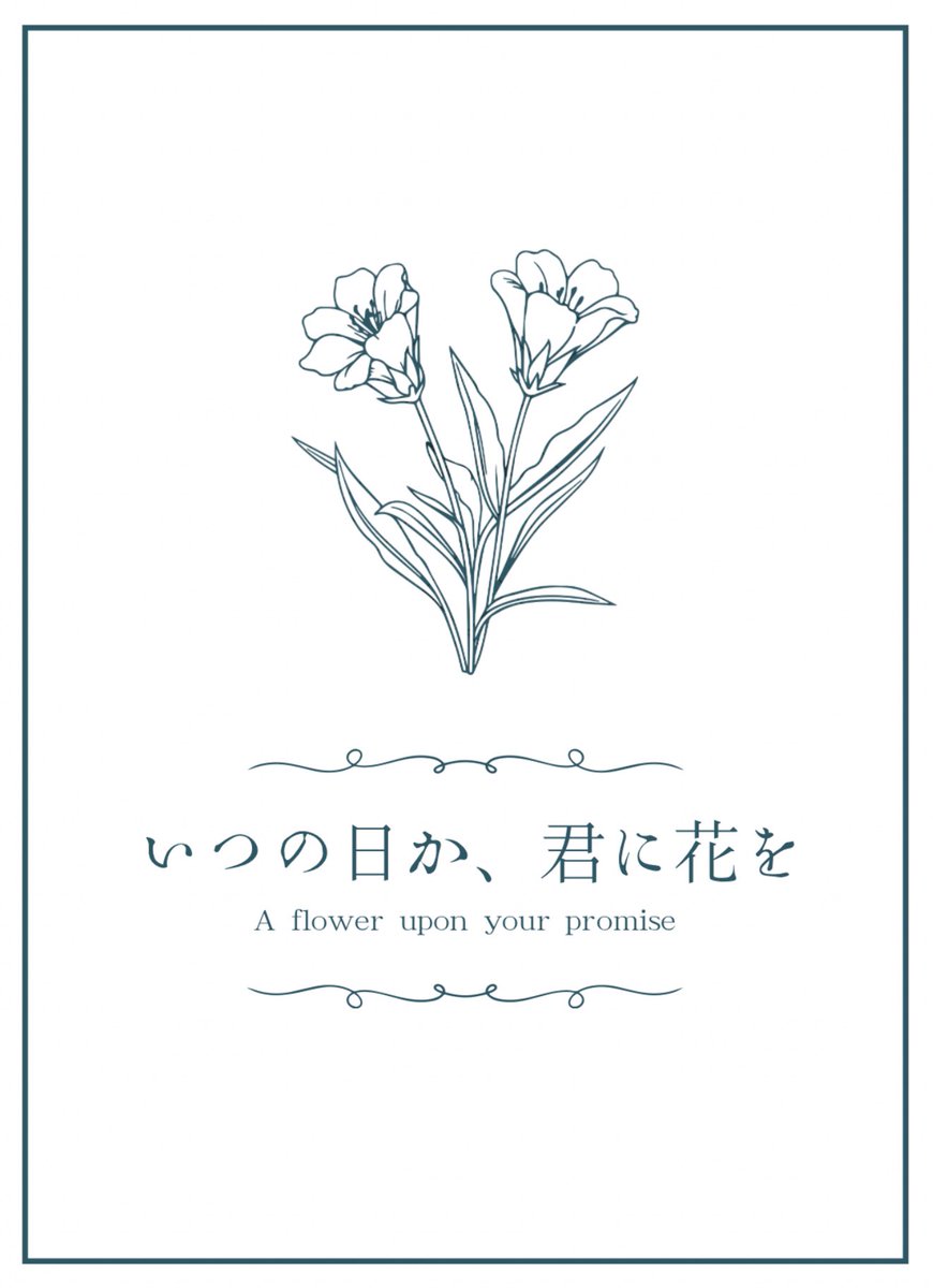 nonora__'s tweet photo. 📌固定用

「いつの日か、君に花を」

うらはらきすけのことが大好きな女の子が、109年前の尸/魂/界へ既知トリップ。叶わぬ恋と分かっていてもうらはらきすけを愛し続ける長いお話。

📖支部と個人サイトにて連載中
https://t.co/0psl3iJfkB

#脱色夢 👒 https://t.co/4vjTiU1w7s
