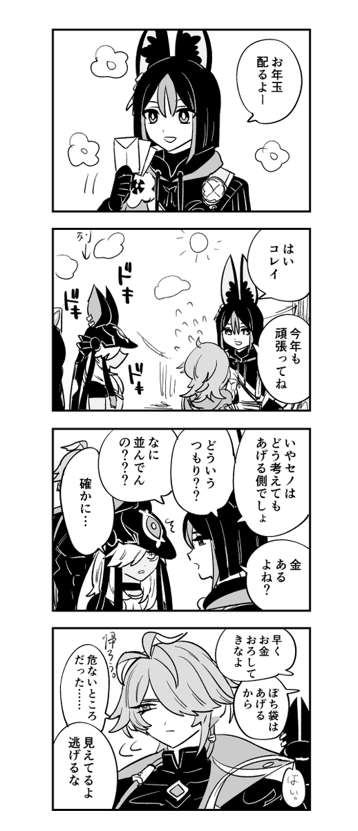 gatainonara's tweet photo. https://t.co/peZ16r1UZ0