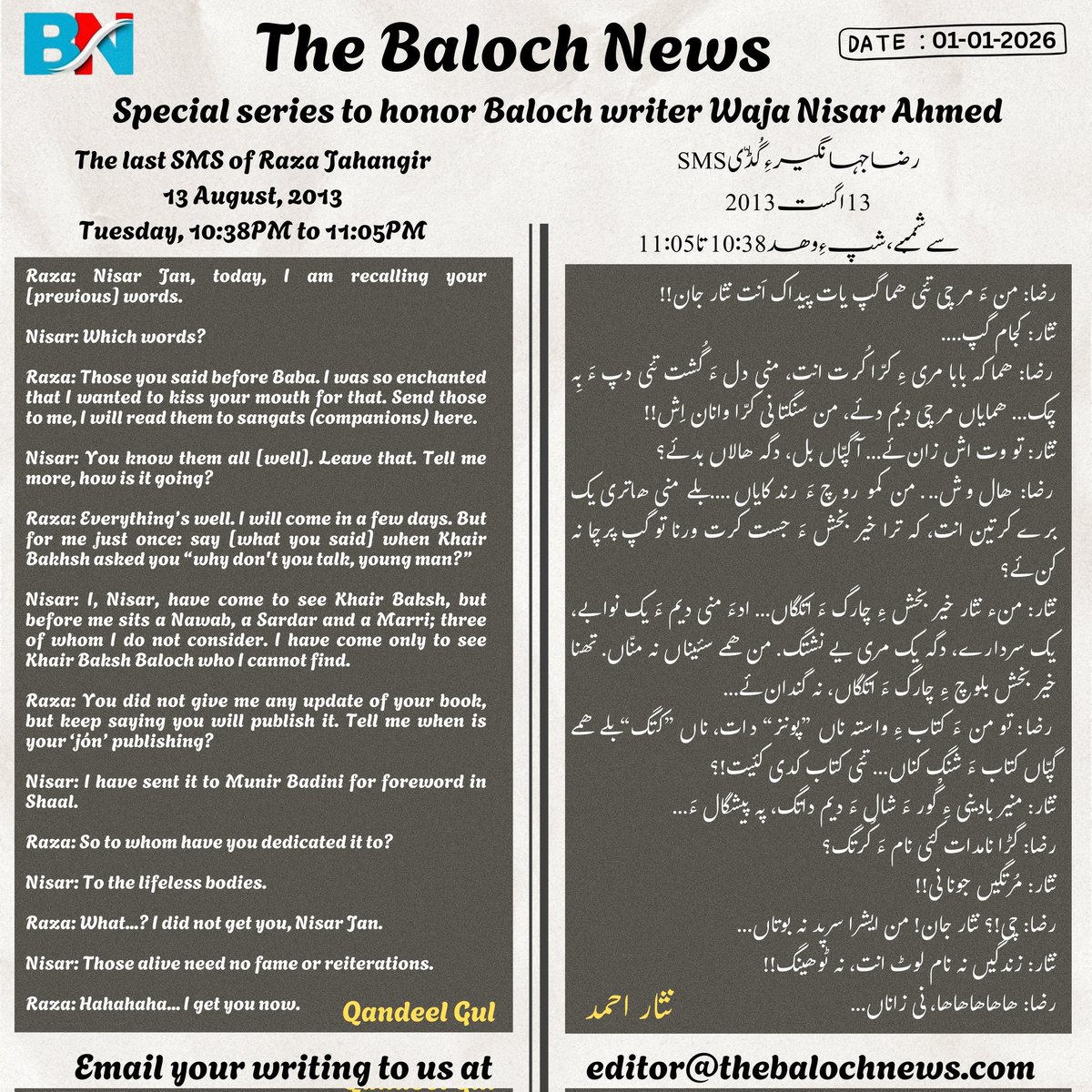 Epaper version 

The last conversation [through text] of Raza Jahangir with Nisar Ahmed

Translation by Qandeel Gul

Access to the link below 👇 
thebalochnews.com/2026/01/01/the…