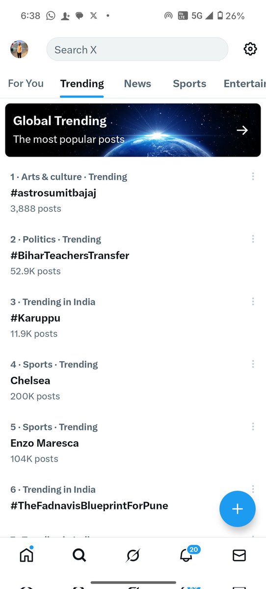 बिहार के सरकारी शिक्षकों के लिए स्थानांतरण (Transfer) केवल एक प्रशासनिक प्रक्रिया नहीं, बल्कि अपनों के करीब पहुँचने का एक सपना है। वर्षों से घर से दूर, अपरिचित गलियों में शिक्षा की अलख जगाते हुए अब आँखें अपनी मिट्टी और बूढ़े माँ-बाप की सेवा के लिए तरस गई है।#BiharTeachersTransfer