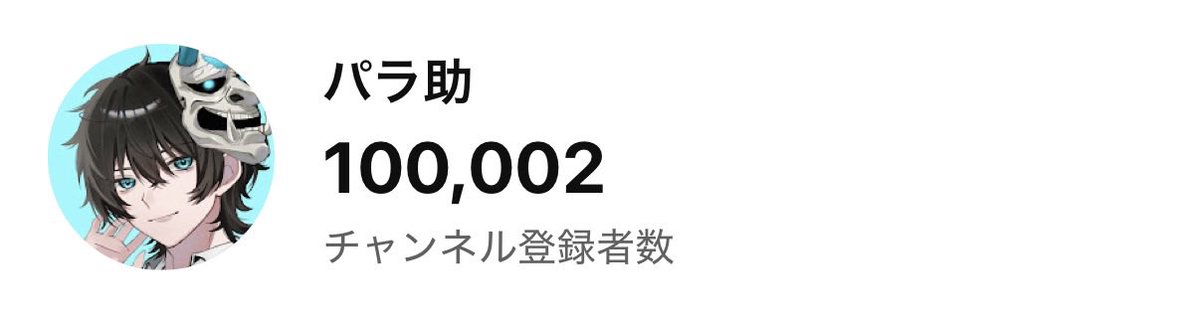 パラ助 tweet media